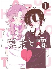 漫画改编推理连载封面，标注更新至第 31 话